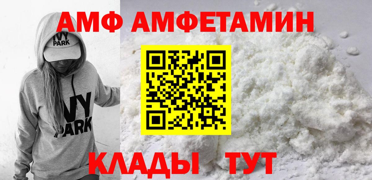 АМФЕТАМИН  Амфетамин  Карасук  Вход с VPN  Amphetamine VHQ 
