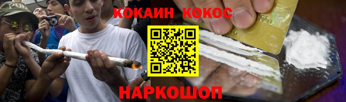 КОКАИН Колумбийский  КОКАИН 99%  Карасук  Cocaine  Вход с VPN 