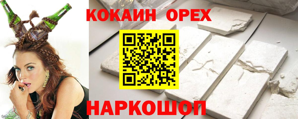КОКАИН 98% Карасук