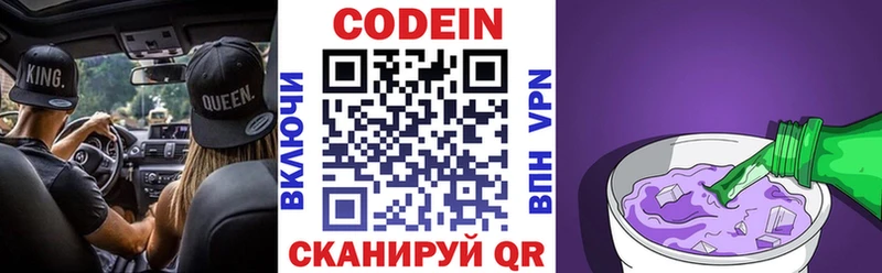 Codein Purple Drank  нарко площадка наркотические препараты  Карасук  кракен как войти 