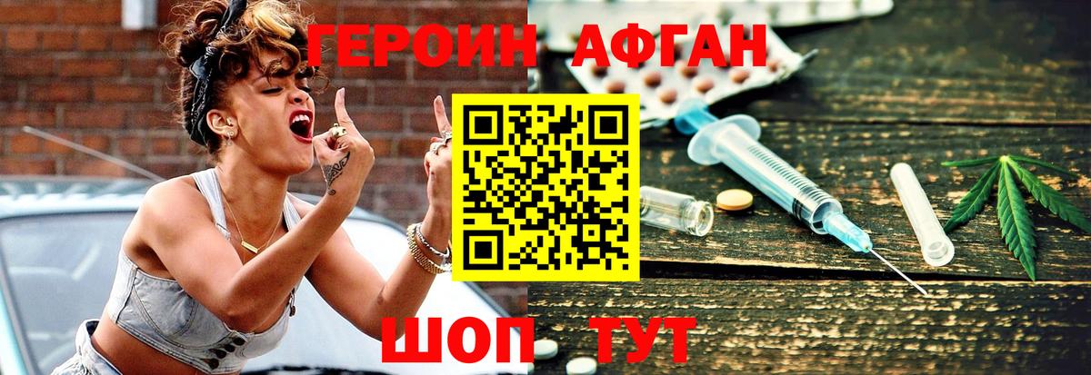 ГЕРОИН герыч Карасук