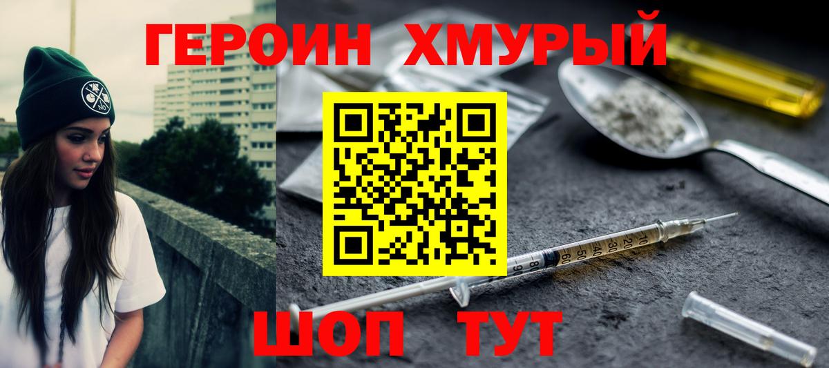 Карасук  Героин белый  Вход с VPN 