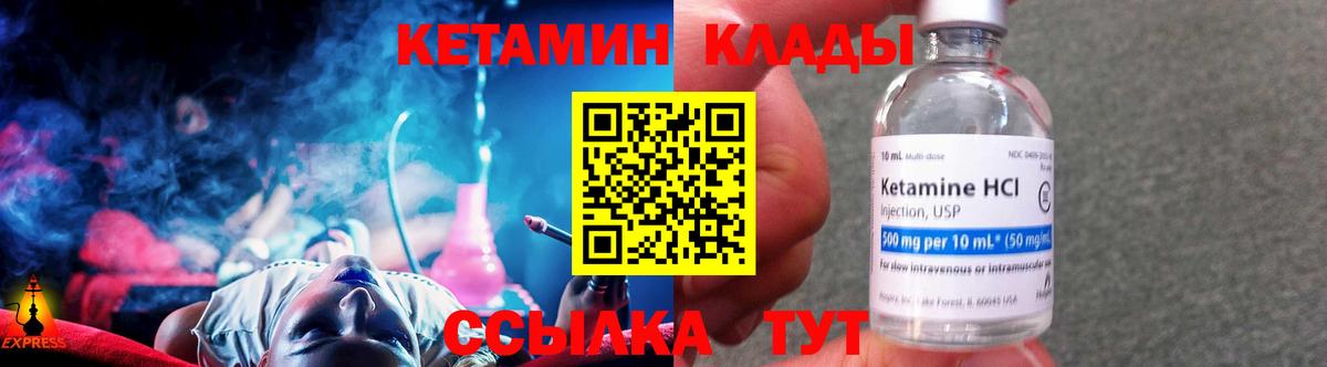 Кетамин VHQ  Вход с VPN  Карасук  КЕТАМИН VHQ 