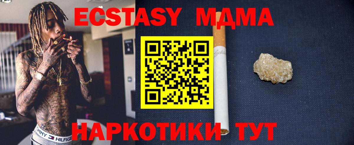 МДМА молли Карасук