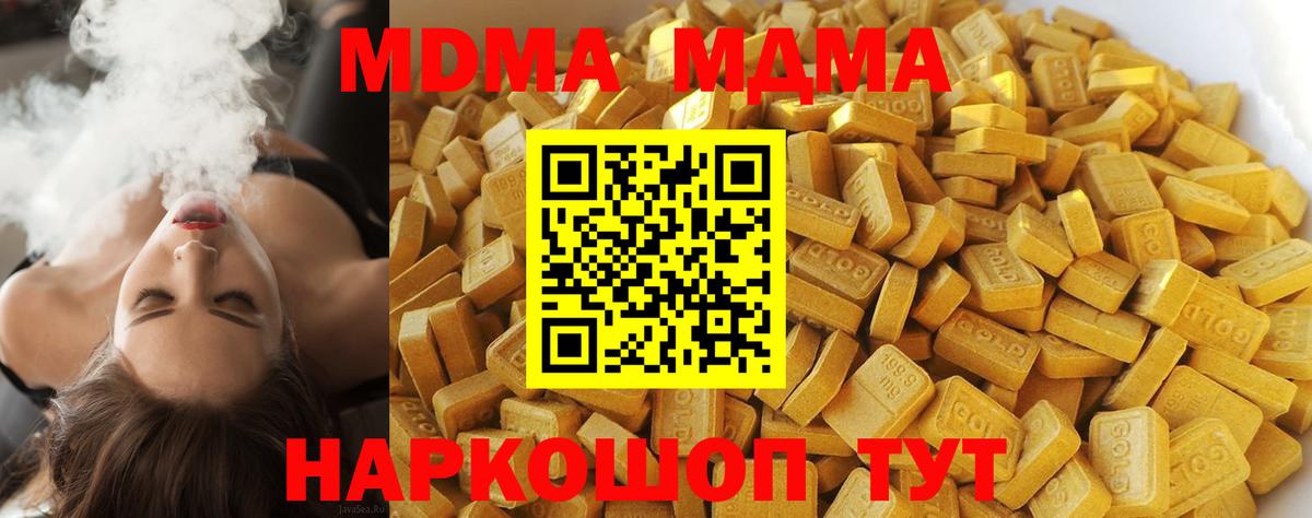 МДМА молли  Вход с VPN  Карасук 