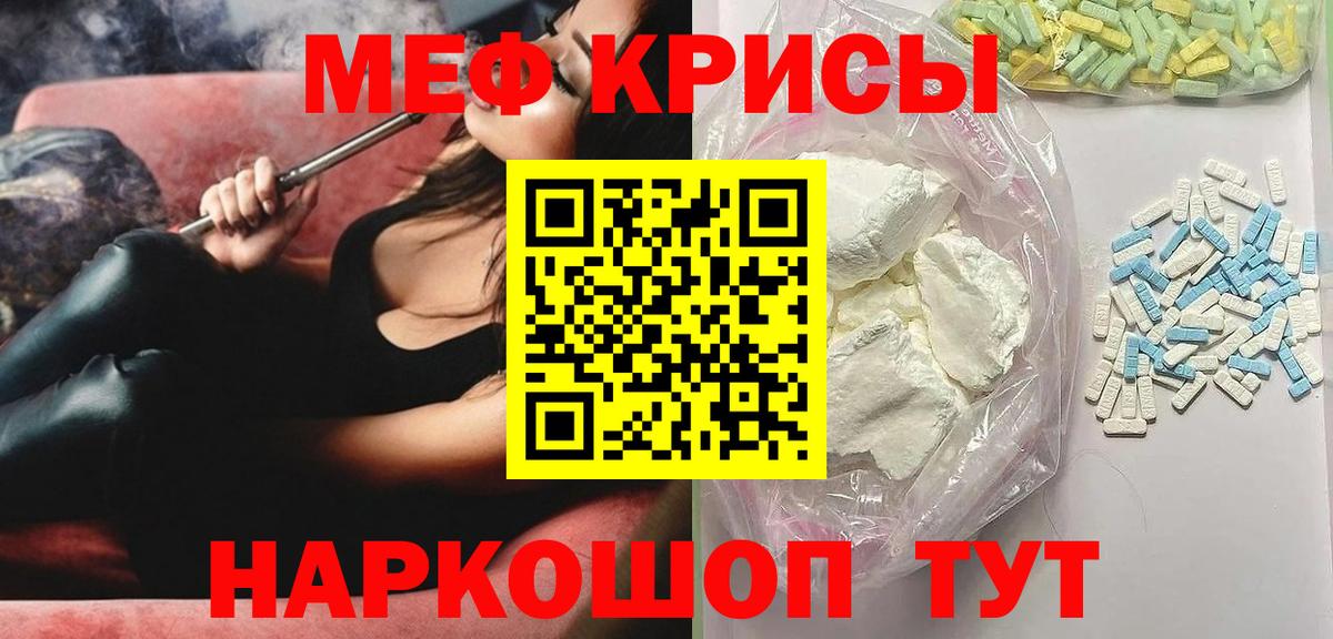 Мефедрон  Мефедрон mephedrone  Вход с VPN  Карасук 