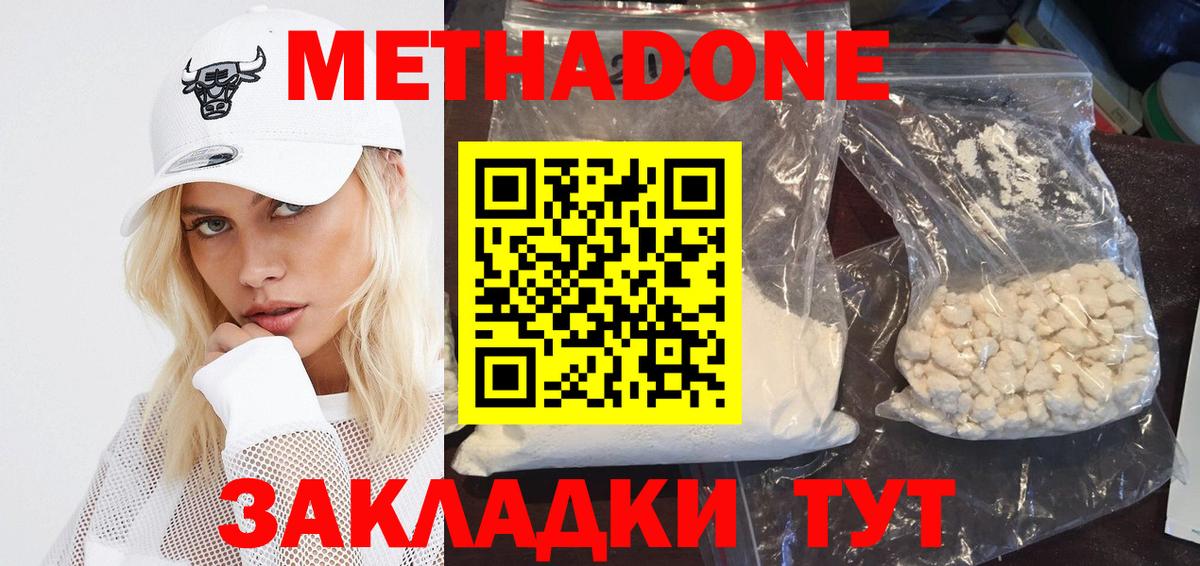 Карасук  Метадон VHQ  Вход с VPN  Метадон methadone 