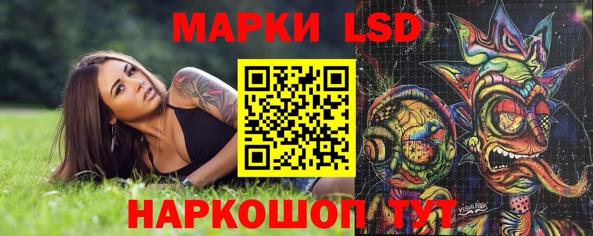Наркотические марки 1,5мг Карасук
